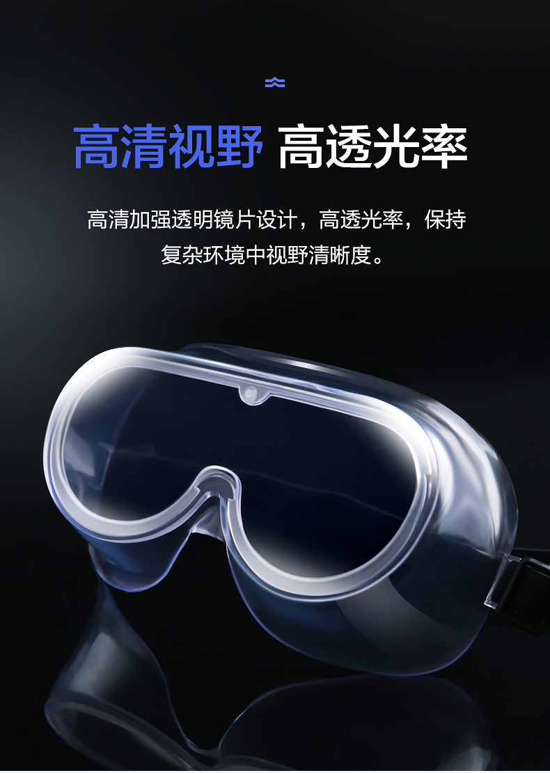 Safety glasses goggles antivirus medicine Goggles Product Center